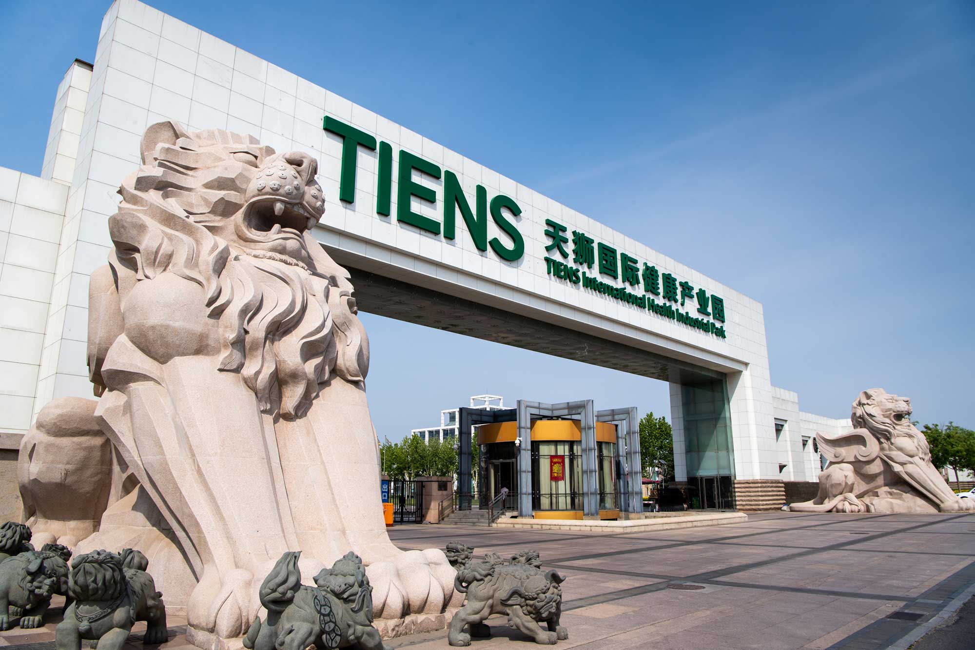 The Gate of Tiens Industrial Park